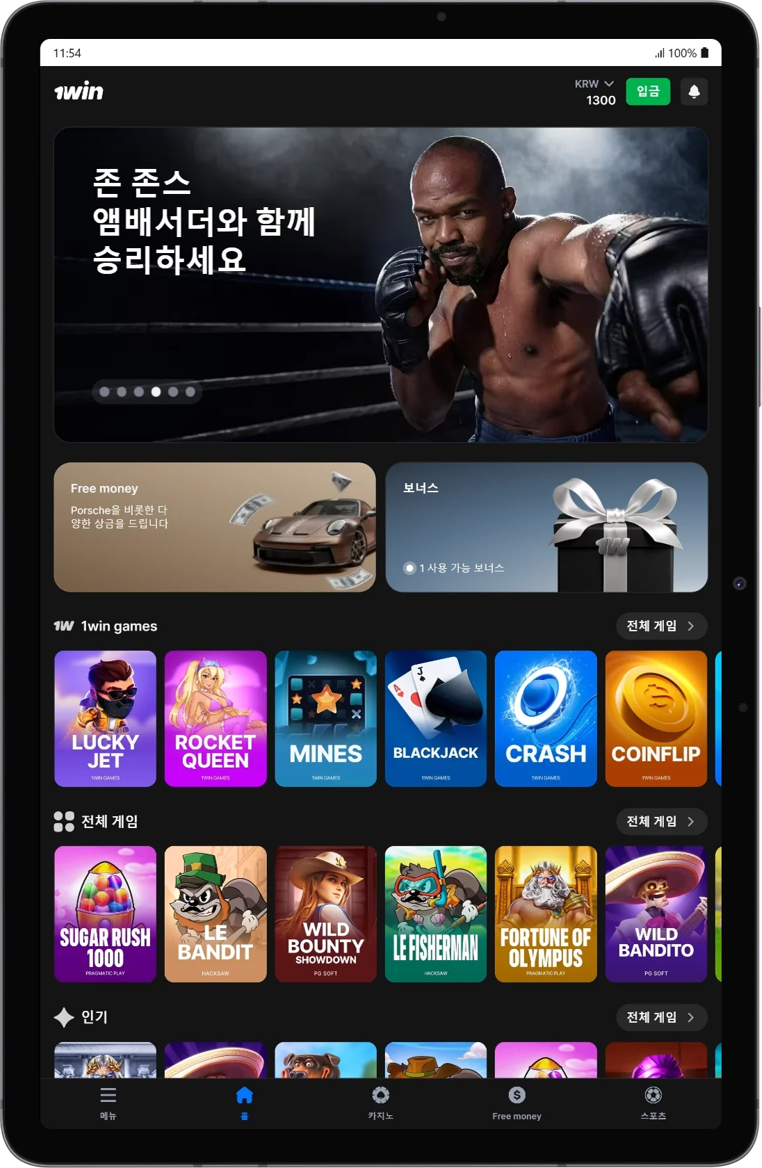 자동 감지된 안드로이드 APK 다운로드 링크가 표시된 1win 공식 모바일 웹사이트 인터페이스 2026