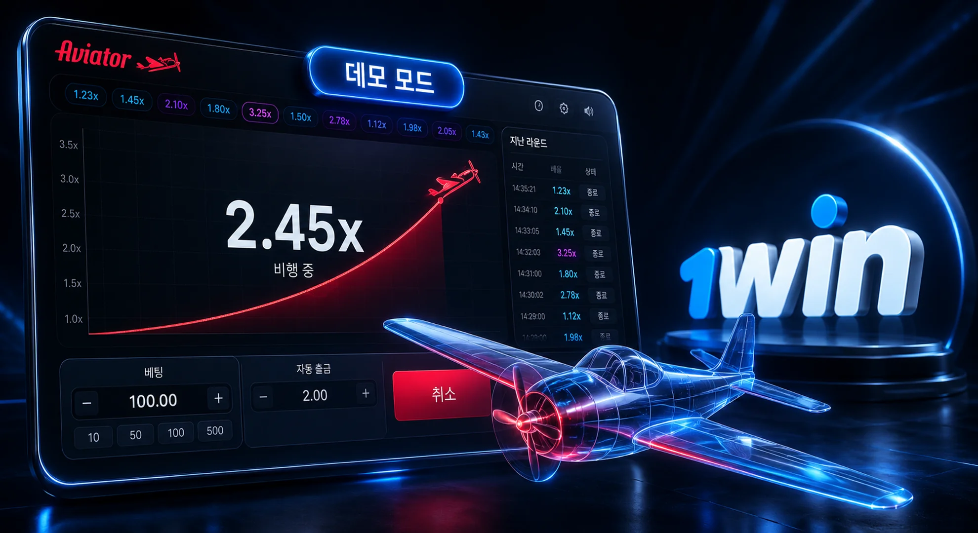 1win 에비에이터 연습을 위한 무료 데모 모드 실행 화면