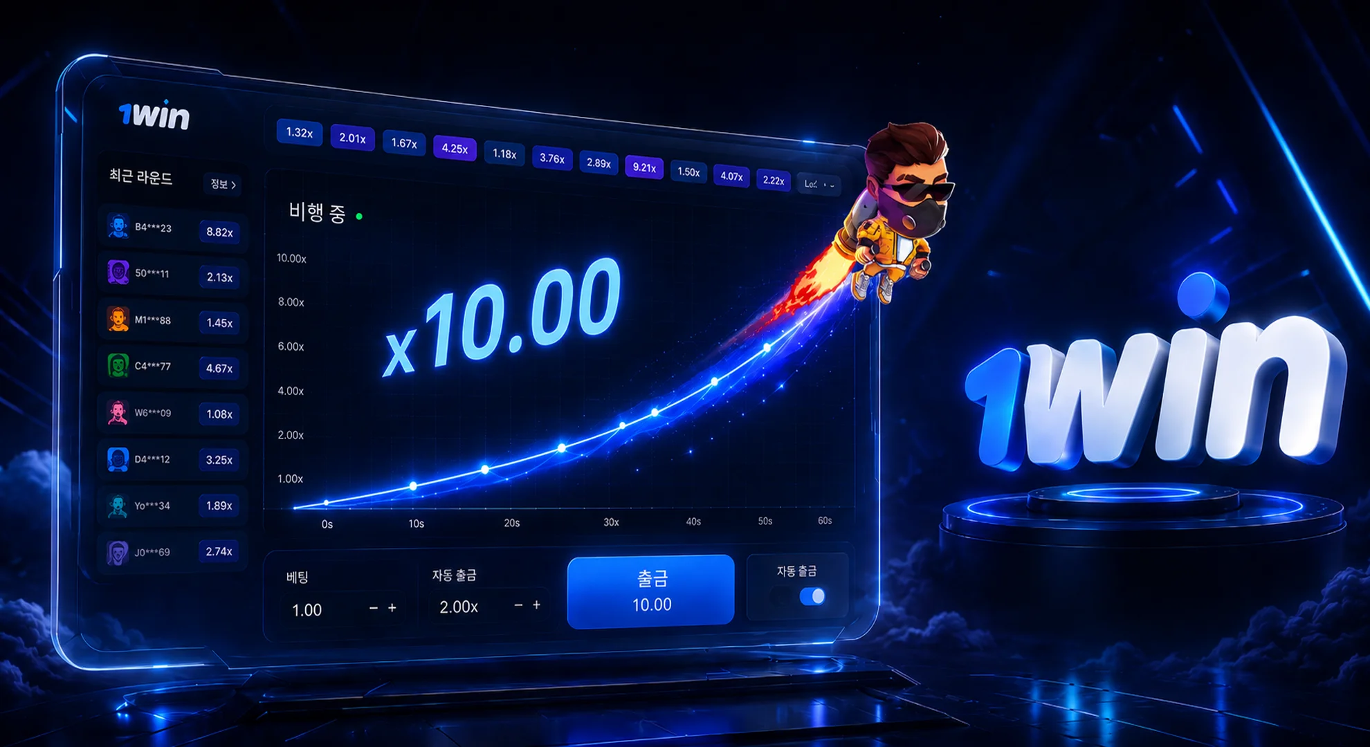 1win 공식 플랫폼의 실시간 크래시 게임 및 인스턴트 게임 화면