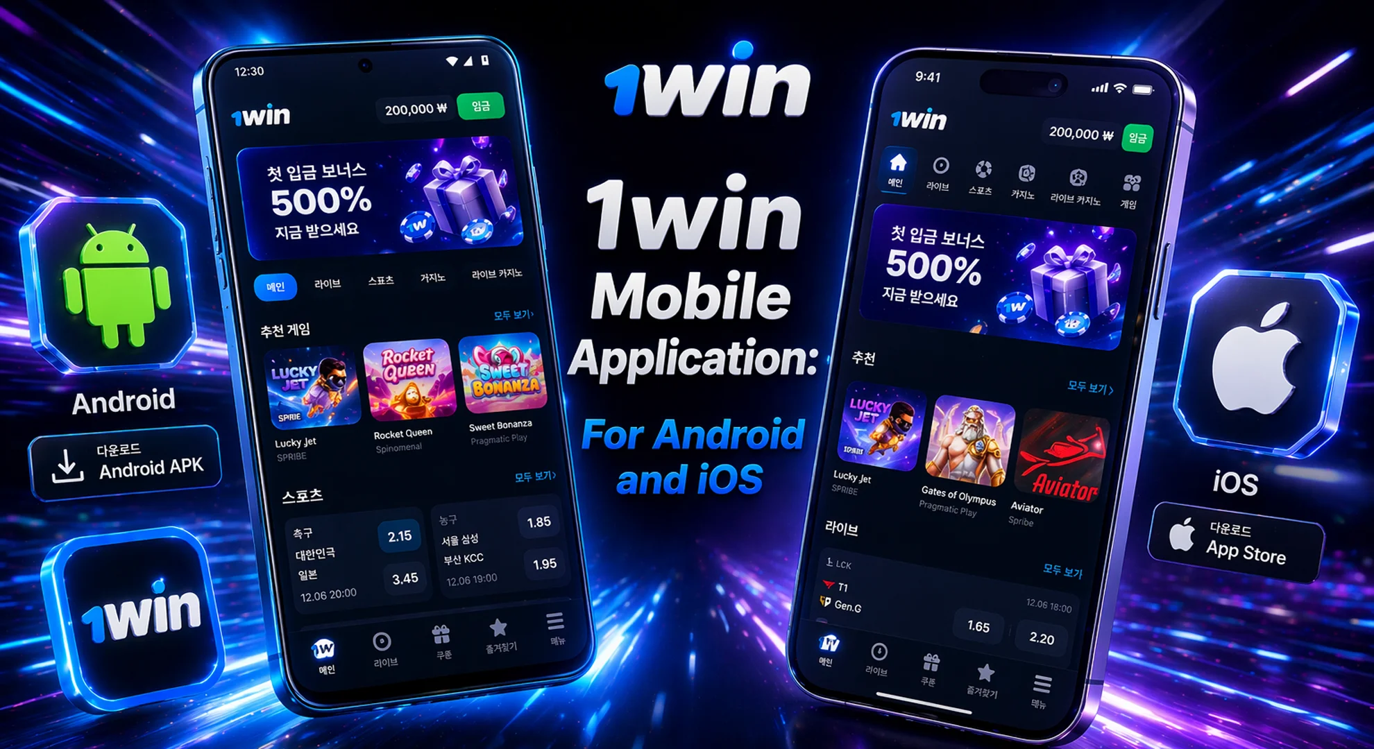 Download 1win application for Android and iOS in South Korea